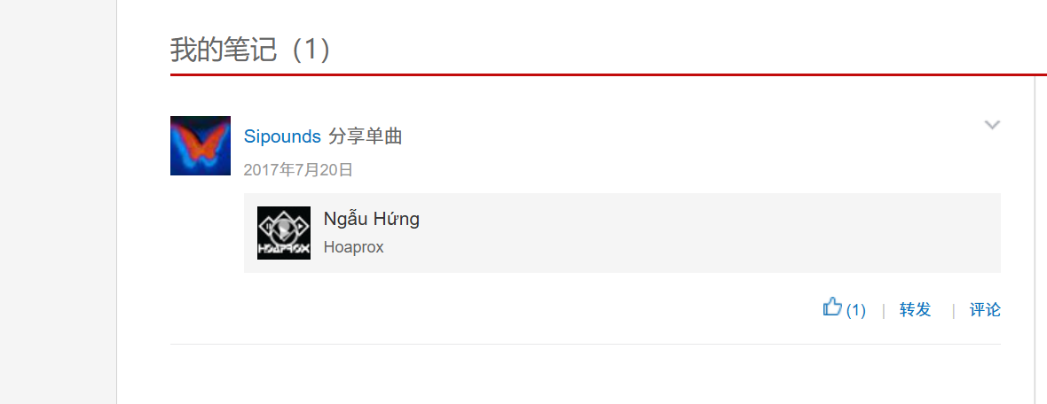 我那个时候的网易云